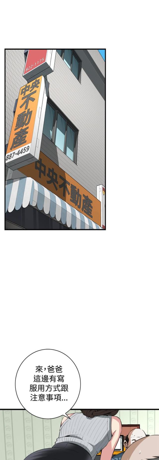 《窥视者第二季》漫画最新章节第31话免费下拉式在线观看章节第【1】张图片