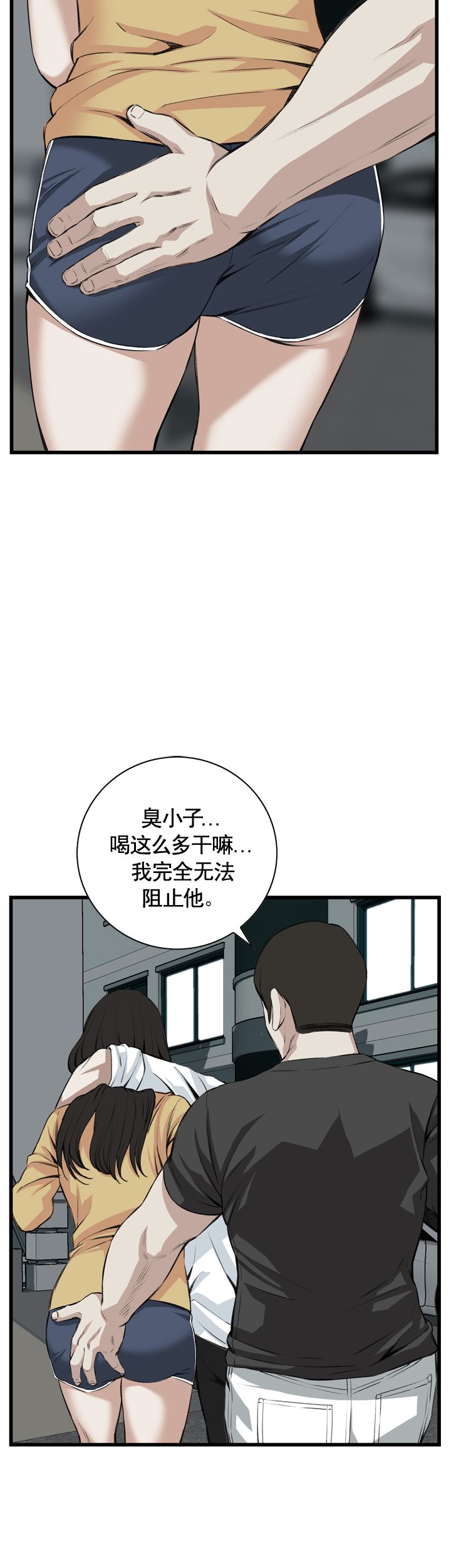 《窥视者第二季》漫画最新章节第59话免费下拉式在线观看章节第【6】张图片