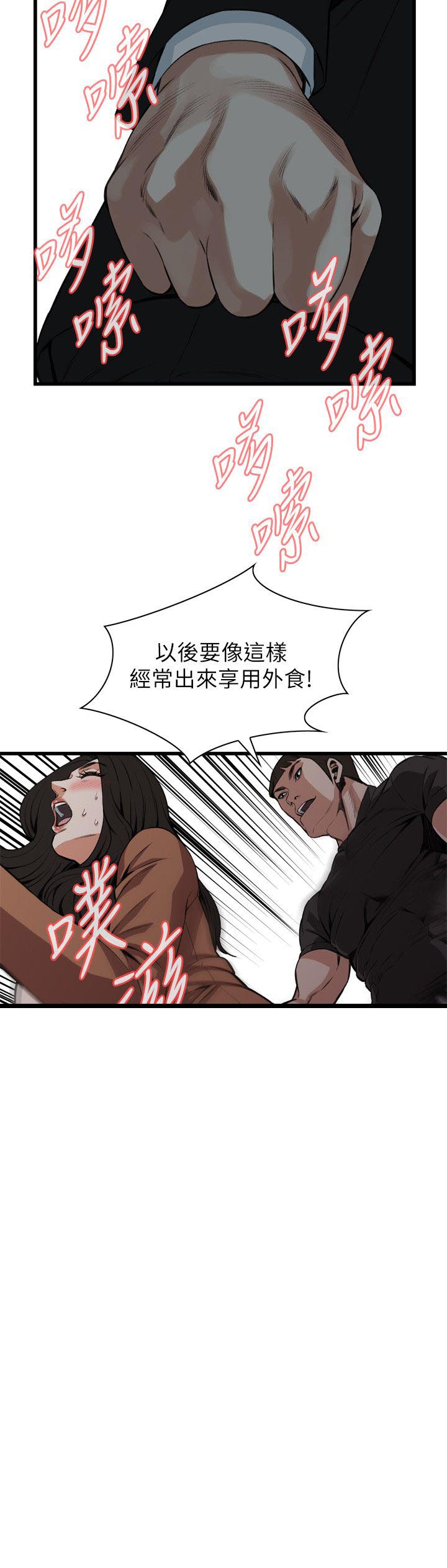 《窥视者第二季》漫画最新章节第100话免费下拉式在线观看章节第【9】张图片