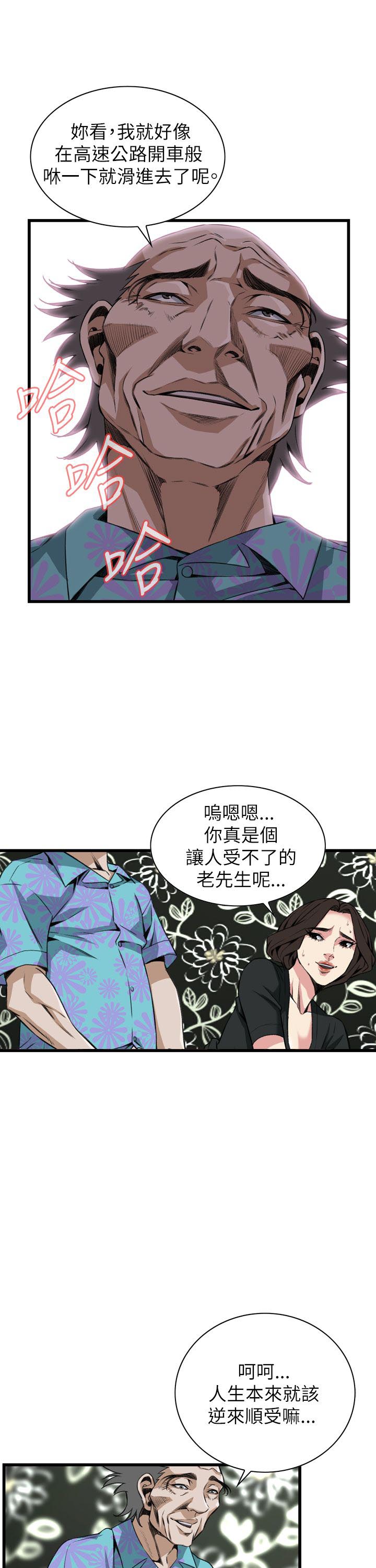 《窥视者第二季》漫画最新章节第107话免费下拉式在线观看章节第【9】张图片