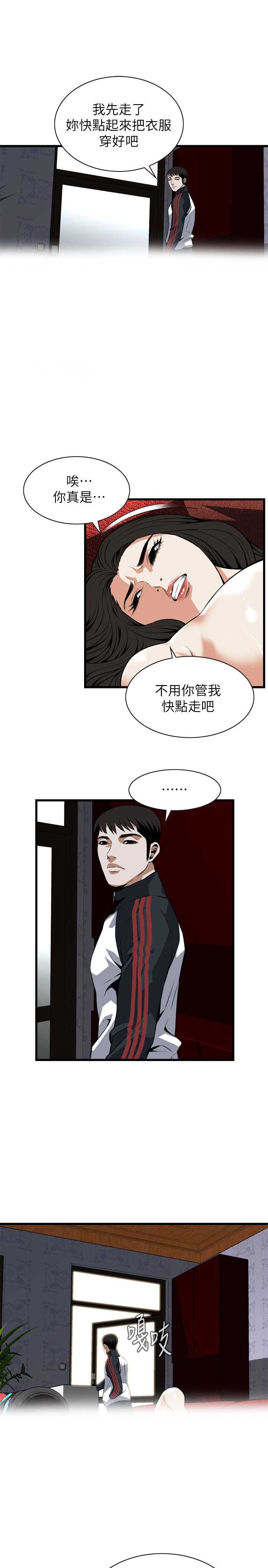 《窥视者第二季》漫画最新章节第126话免费下拉式在线观看章节第【10】张图片