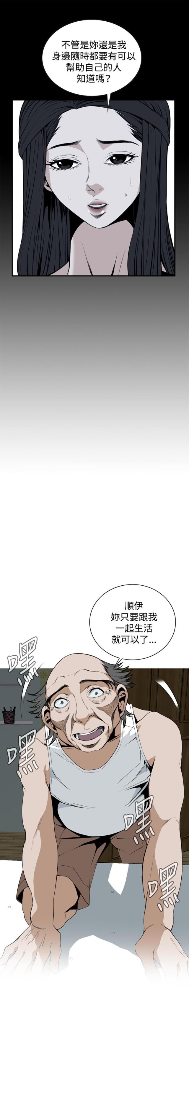 《窥视者第二季》漫画最新章节第2话免费下拉式在线观看章节第【6】张图片