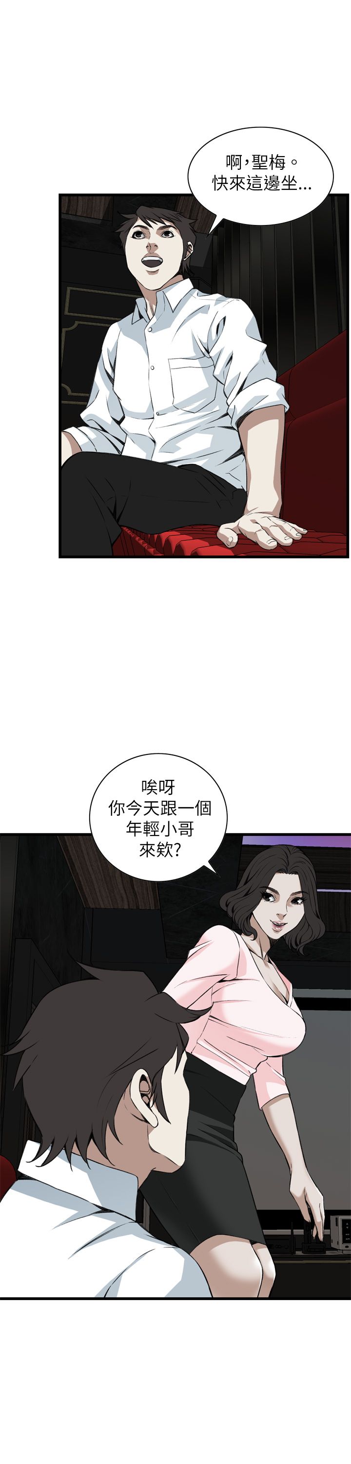 《窥视者第二季》漫画最新章节第110话免费下拉式在线观看章节第【15】张图片