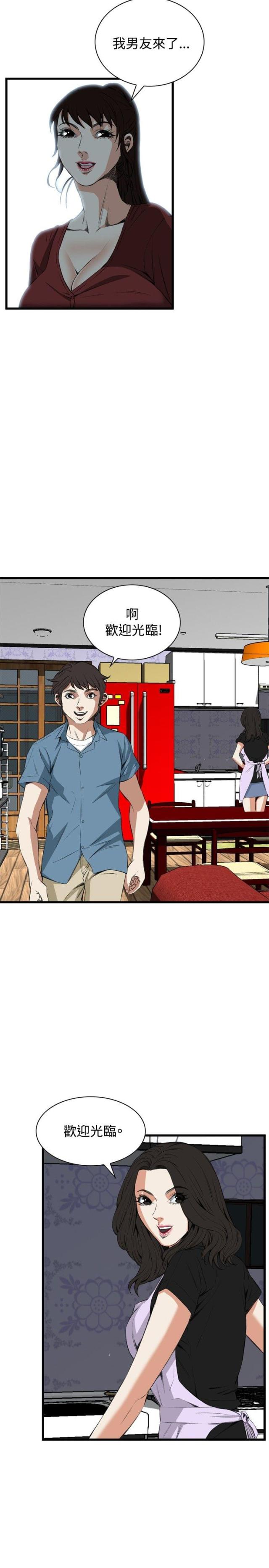 《窥视者第二季》漫画最新章节第26话免费下拉式在线观看章节第【14】张图片