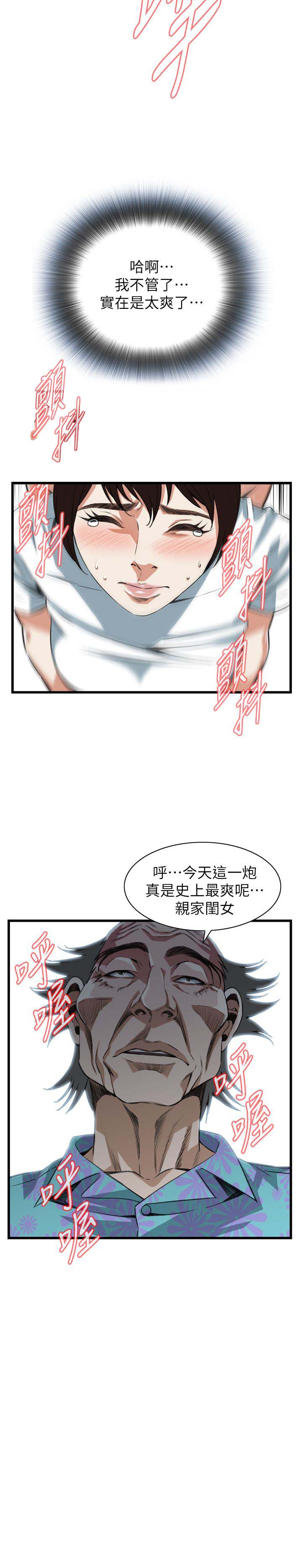 《窥视者第二季》漫画最新章节第116话免费下拉式在线观看章节第【2】张图片