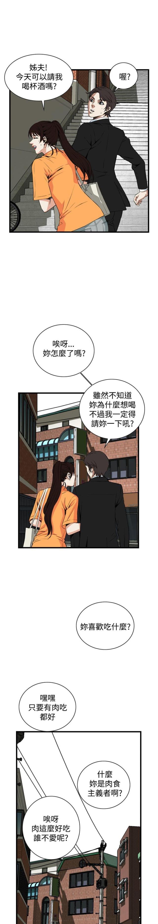 《窥视者第二季》漫画最新章节第37话免费下拉式在线观看章节第【10】张图片