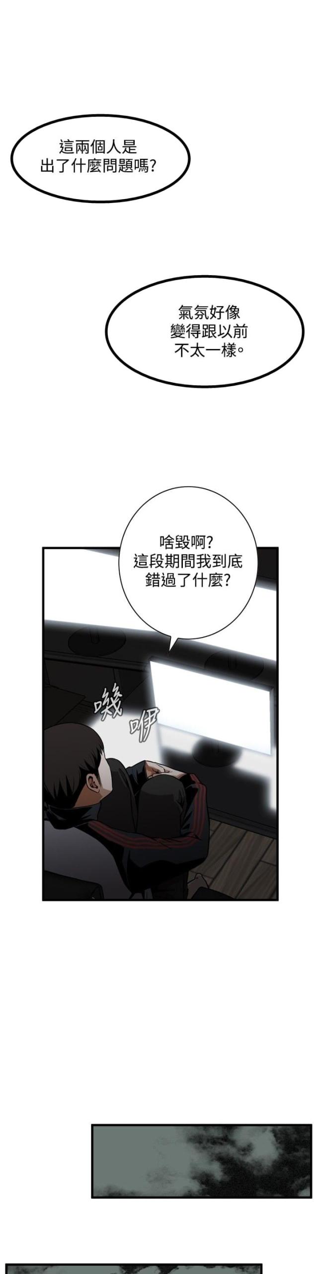 《窥视者第二季》漫画最新章节第12话免费下拉式在线观看章节第【7】张图片