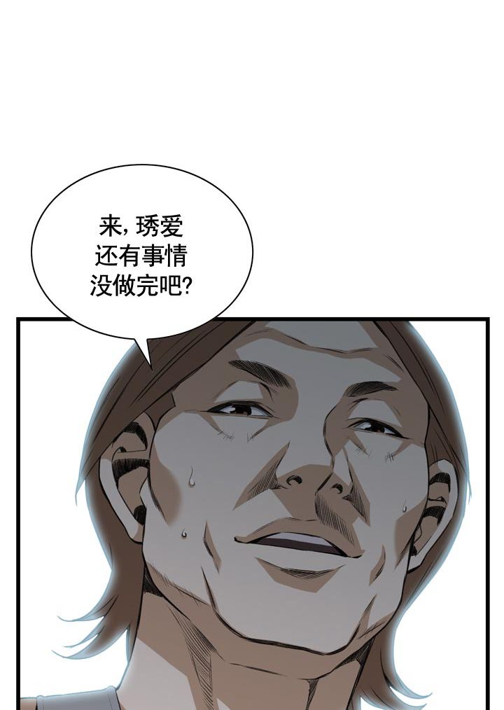 《窥视者第二季》漫画最新章节第81话免费下拉式在线观看章节第【1】张图片