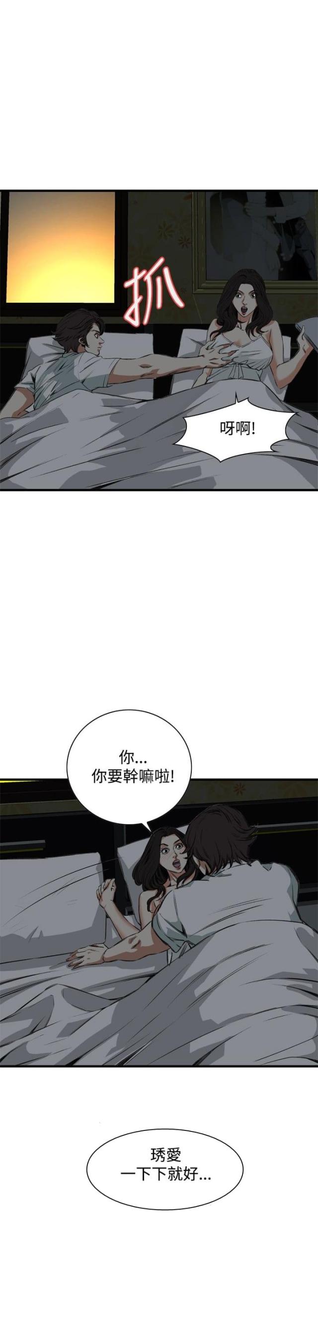 《窥视者第二季》漫画最新章节第11话免费下拉式在线观看章节第【12】张图片