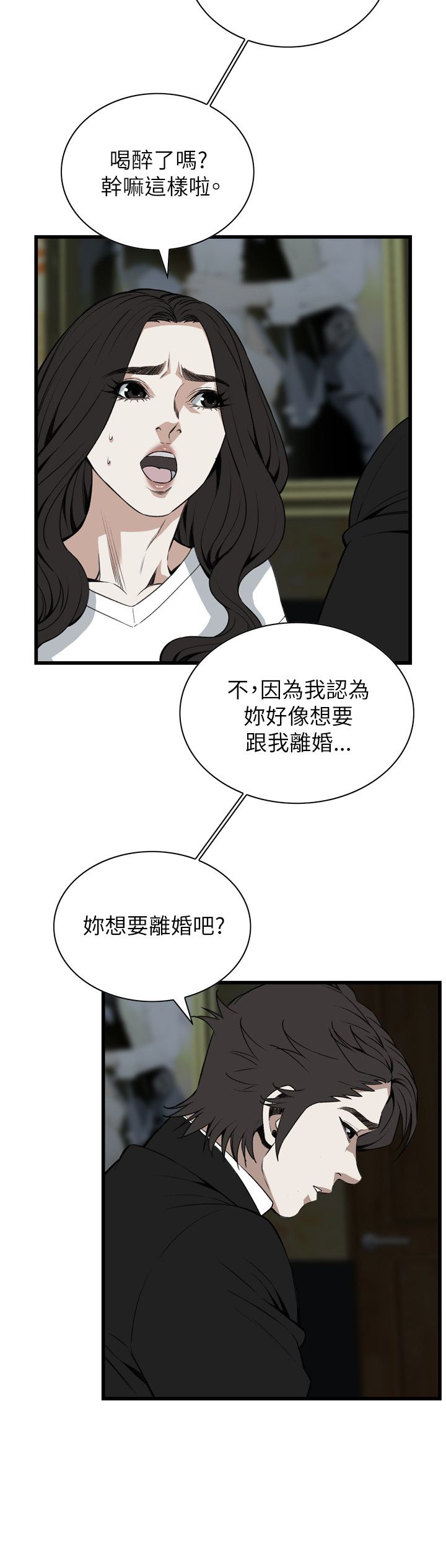 《窥视者第二季》漫画最新章节第104话免费下拉式在线观看章节第【6】张图片