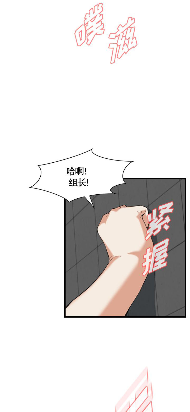 《窥视者第二季》漫画最新章节第78话免费下拉式在线观看章节第【9】张图片