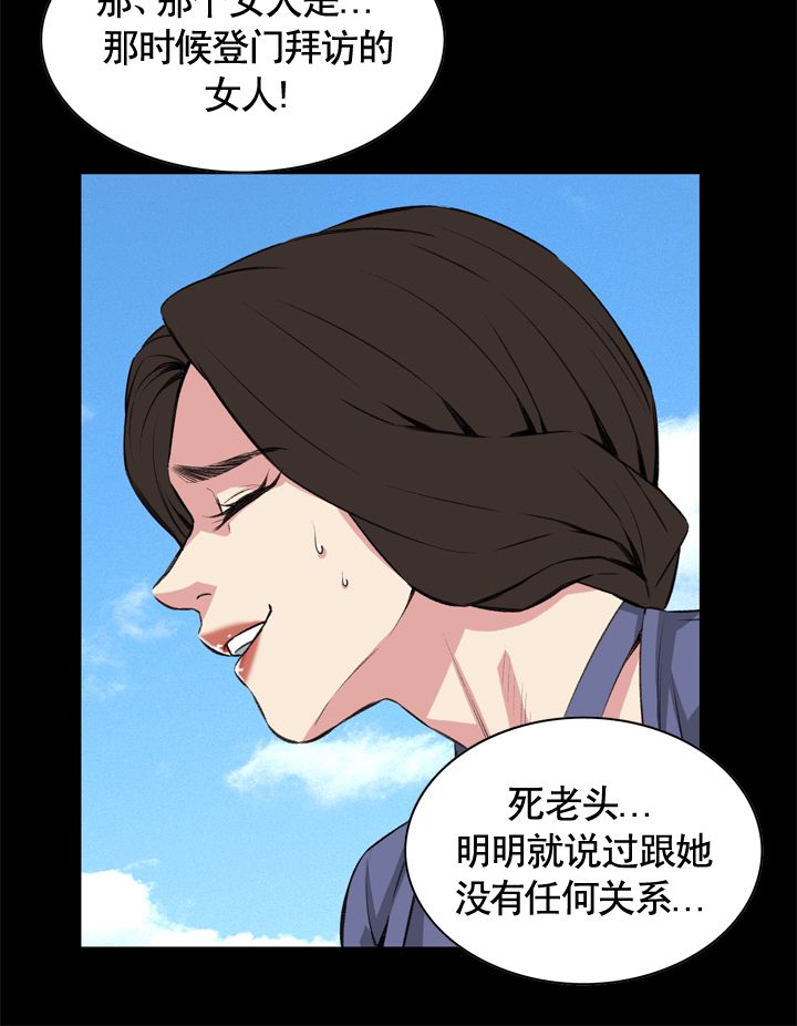 《窥视者第二季》漫画最新章节第67话免费下拉式在线观看章节第【17】张图片