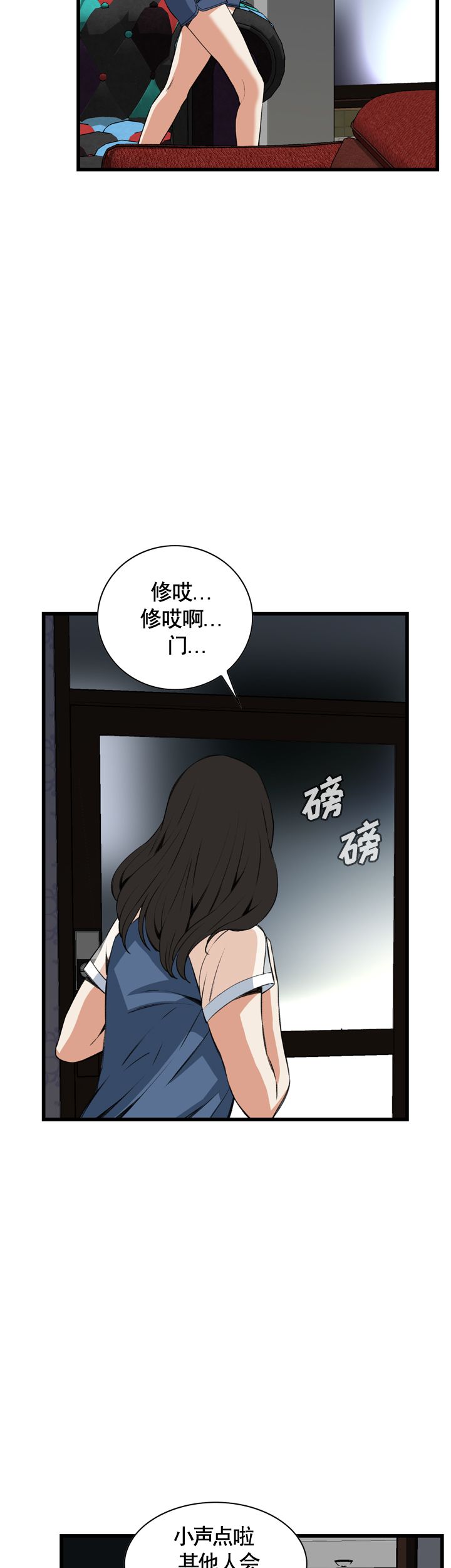 《窥视者第二季》漫画最新章节第44话免费下拉式在线观看章节第【14】张图片