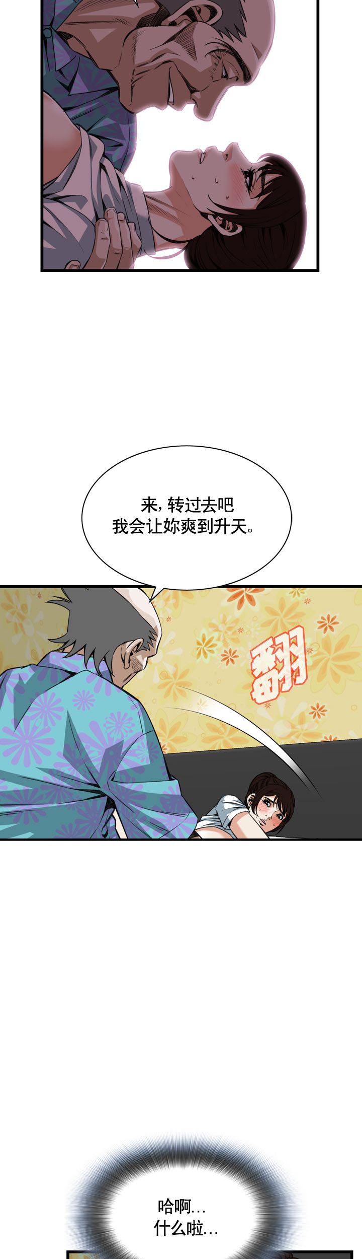 《窥视者第二季》漫画最新章节第91话免费下拉式在线观看章节第【15】张图片