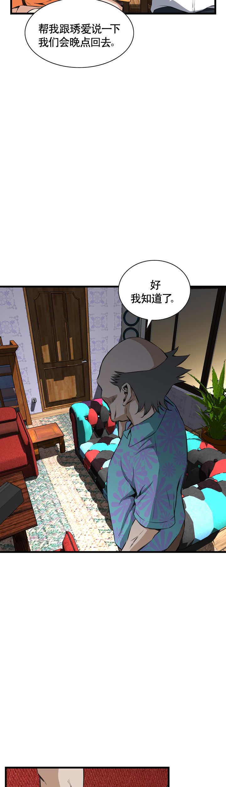 《窥视者第二季》漫画最新章节第39话免费下拉式在线观看章节第【24】张图片