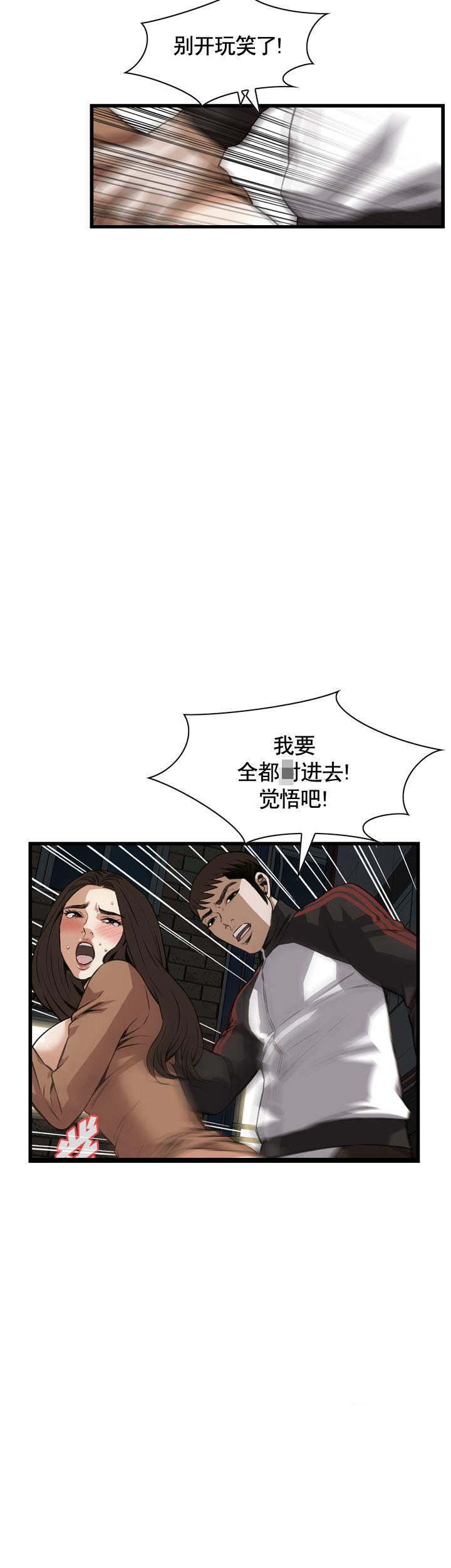 《窥视者第二季》漫画最新章节第86话免费下拉式在线观看章节第【5】张图片