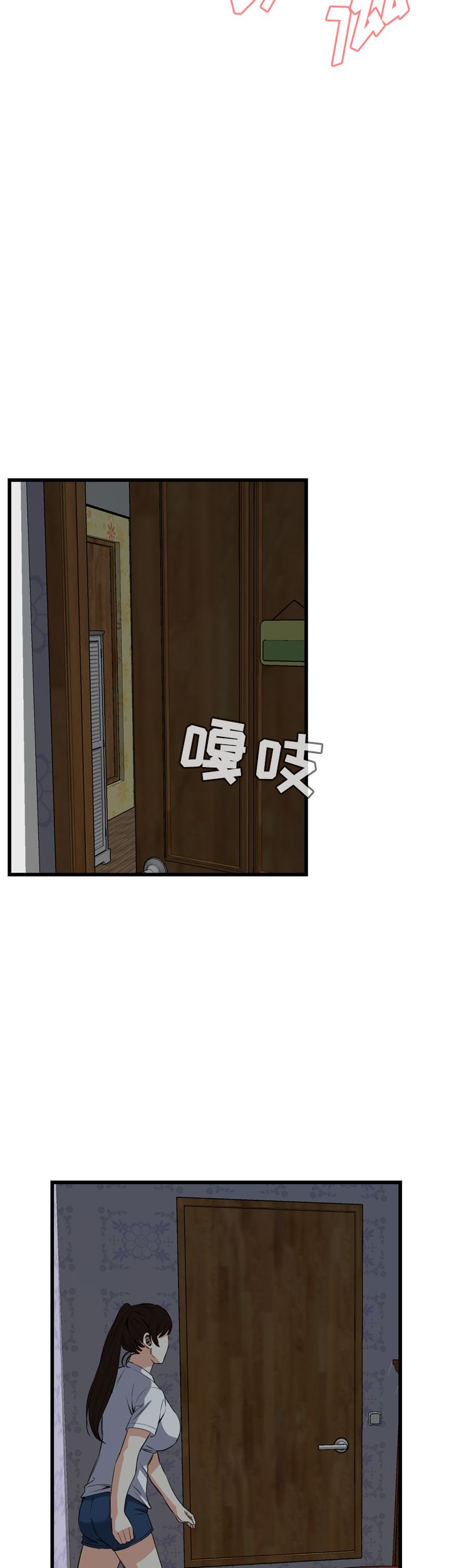 《窥视者第二季》漫画最新章节第46话免费下拉式在线观看章节第【15】张图片