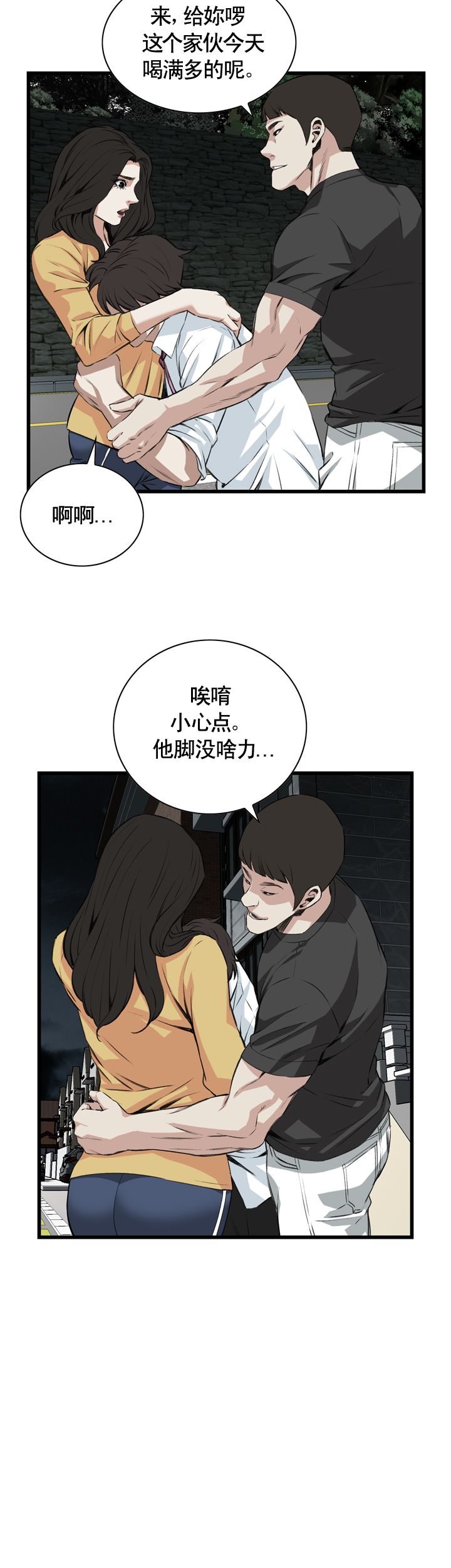 《窥视者第二季》漫画最新章节第58话免费下拉式在线观看章节第【17】张图片