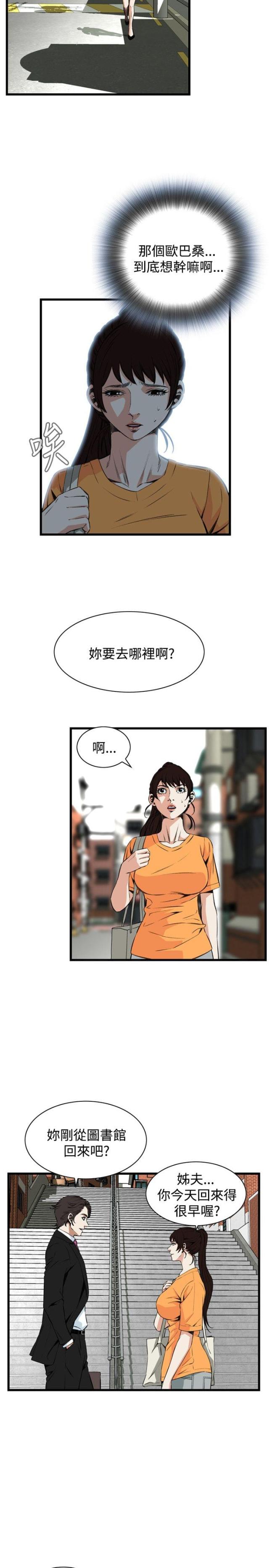 《窥视者第二季》漫画最新章节第37话免费下拉式在线观看章节第【8】张图片