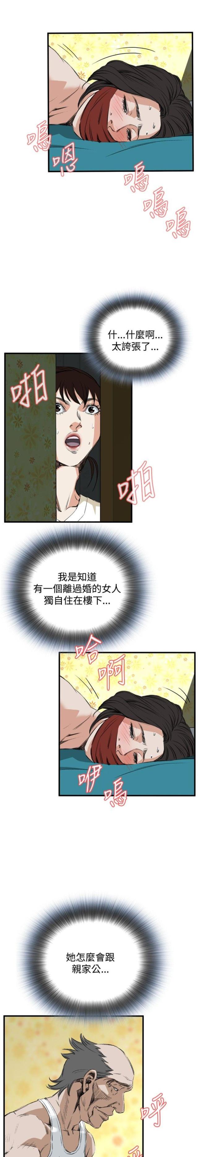 《窥视者第二季》漫画最新章节第9话免费下拉式在线观看章节第【11】张图片