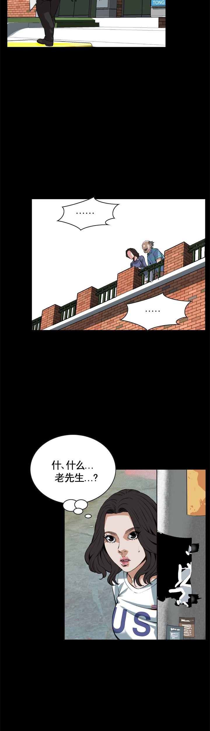 《窥视者第二季》漫画最新章节第67话免费下拉式在线观看章节第【15】张图片