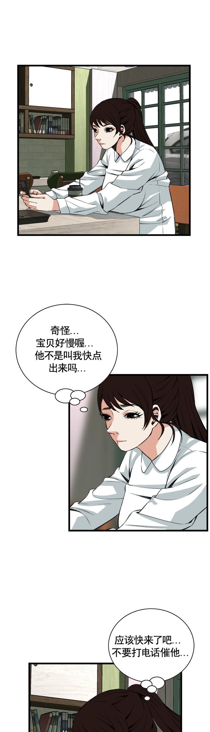 《窥视者第二季》漫画最新章节第71话免费下拉式在线观看章节第【9】张图片