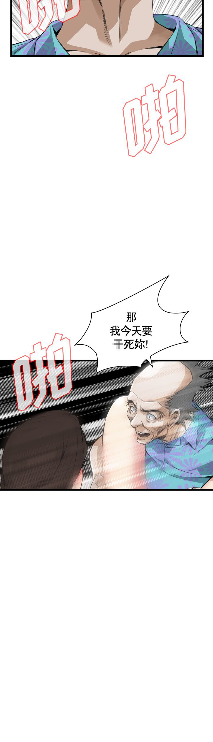 《窥视者第二季》漫画最新章节第52话免费下拉式在线观看章节第【21】张图片