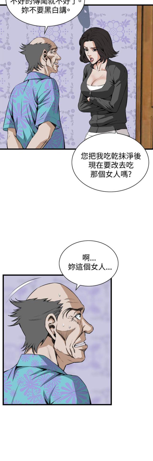 《窥视者第二季》漫画最新章节第37话免费下拉式在线观看章节第【6】张图片