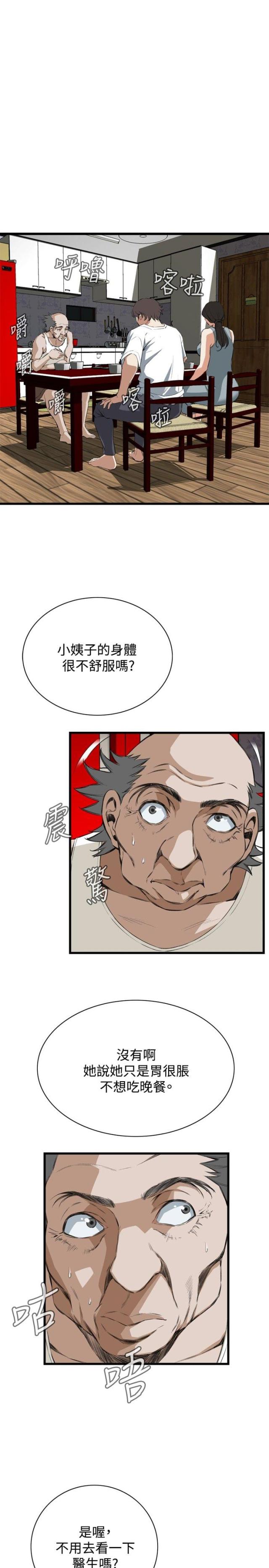 《窥视者第二季》漫画最新章节第22话免费下拉式在线观看章节第【13】张图片