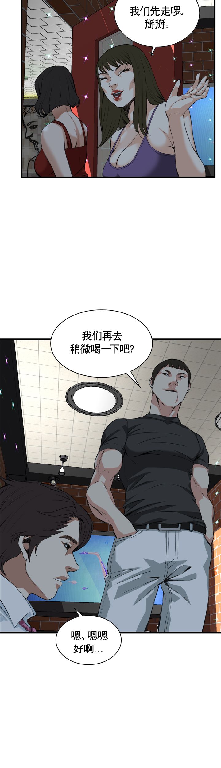 《窥视者第二季》漫画最新章节第58话免费下拉式在线观看章节第【8】张图片