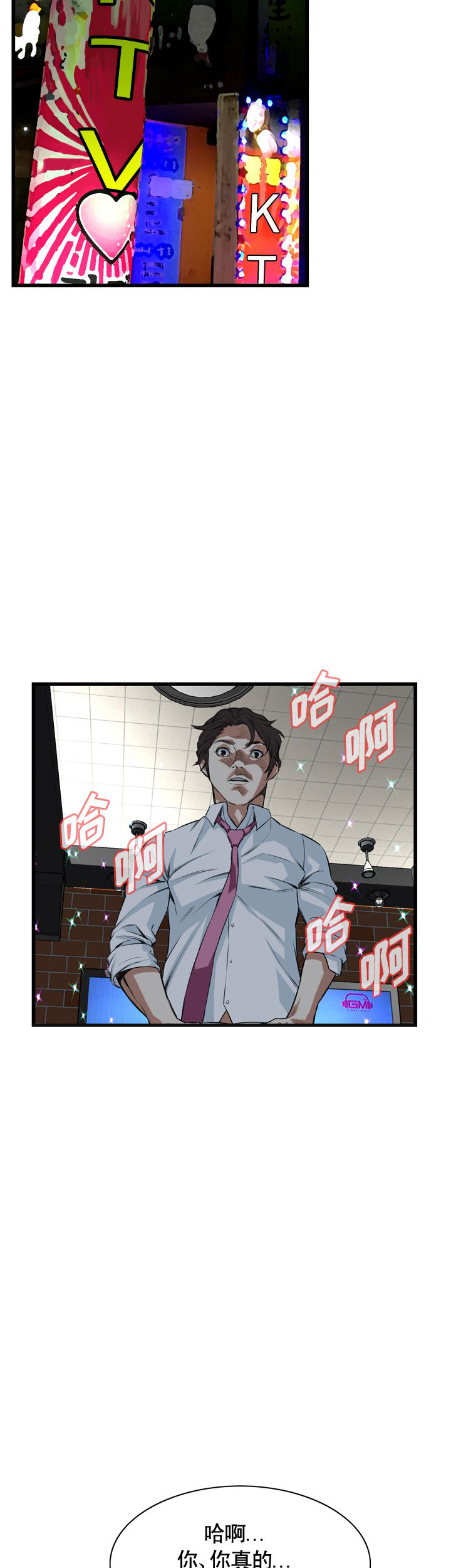 《窥视者第二季》漫画最新章节第57话免费下拉式在线观看章节第【4】张图片