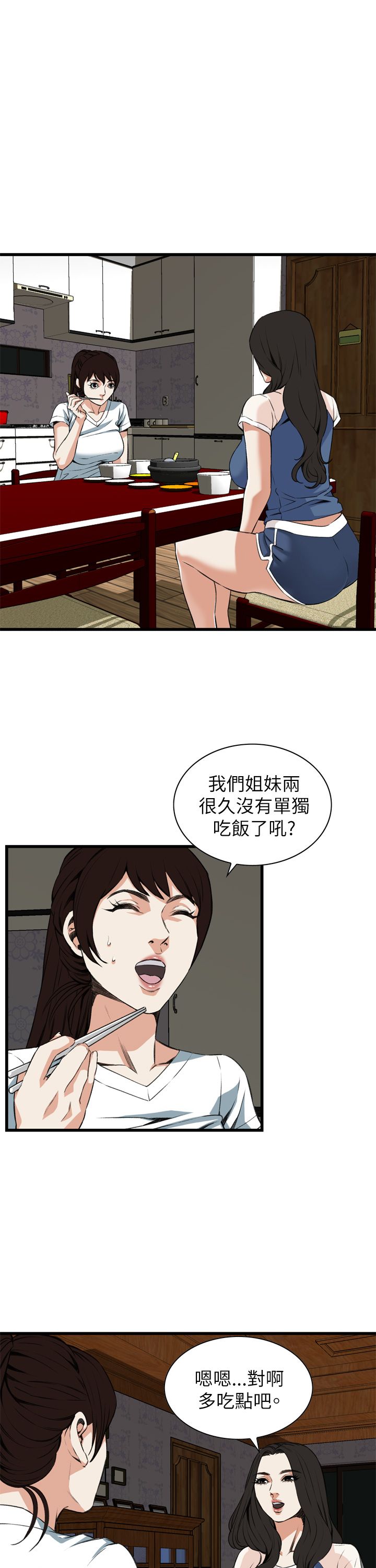 《窥视者第二季》漫画最新章节第109话免费下拉式在线观看章节第【13】张图片