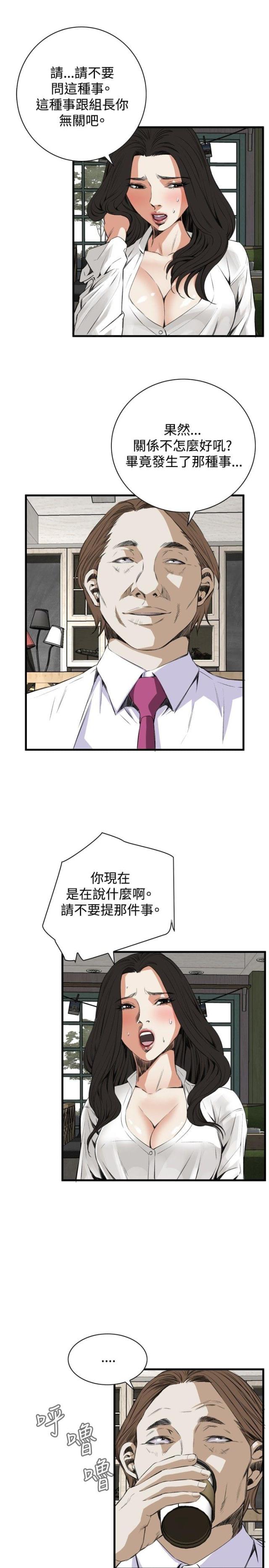 《窥视者第二季》漫画最新章节第16话免费下拉式在线观看章节第【11】张图片