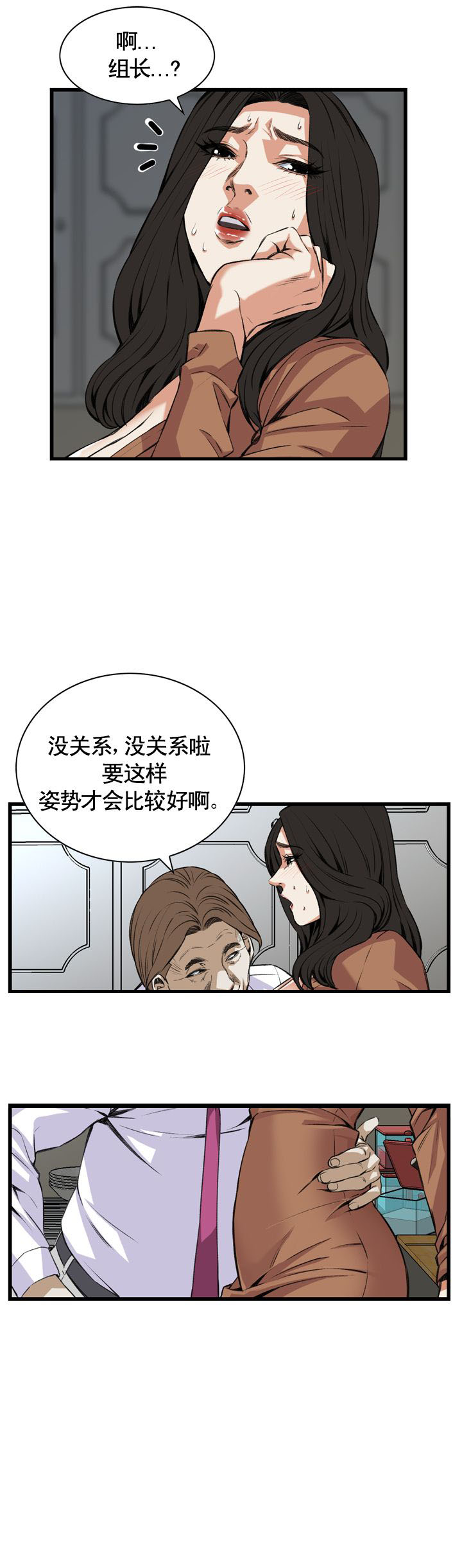 《窥视者第二季》漫画最新章节第73话免费下拉式在线观看章节第【17】张图片