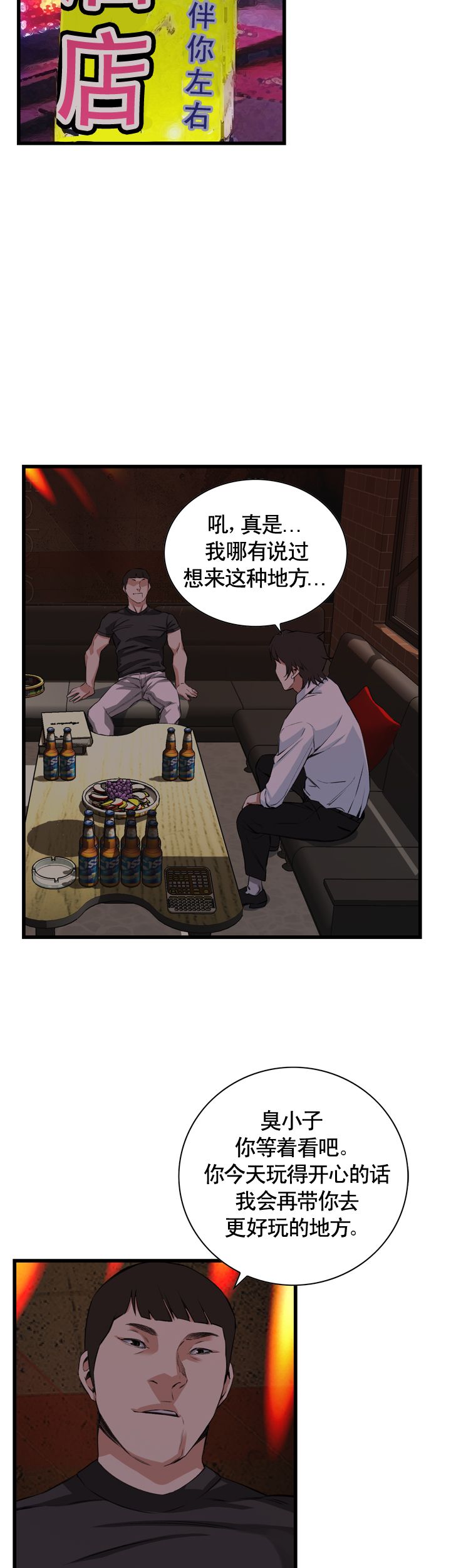 《窥视者第二季》漫画最新章节第54话免费下拉式在线观看章节第【16】张图片