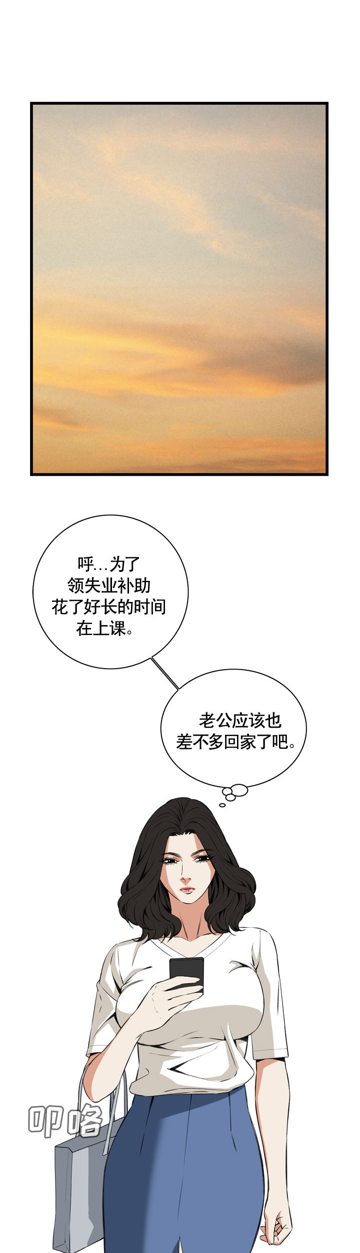 《窥视者第二季》漫画最新章节第38话免费下拉式在线观看章节第【10】张图片