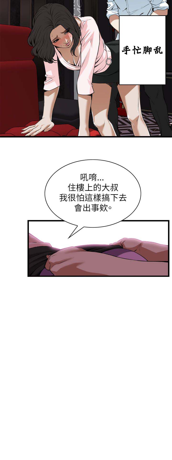 《窥视者第二季》漫画最新章节第111话免费下拉式在线观看章节第【14】张图片