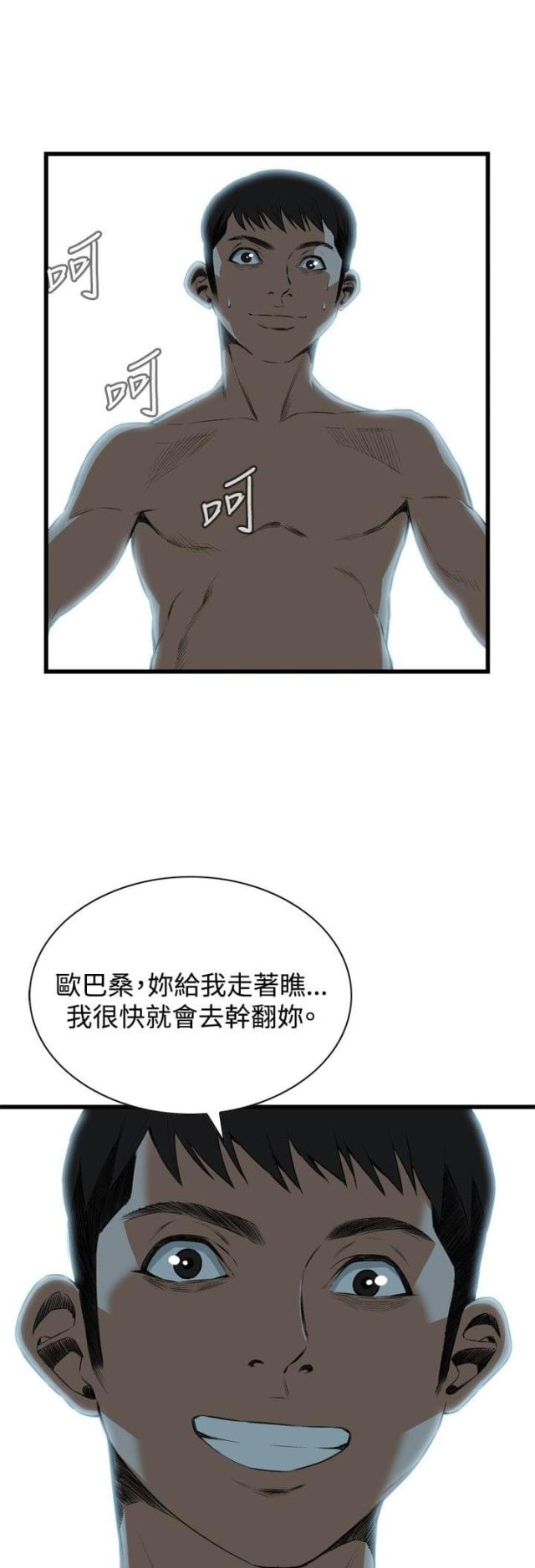 《窥视者第二季》漫画最新章节第24话免费下拉式在线观看章节第【13】张图片