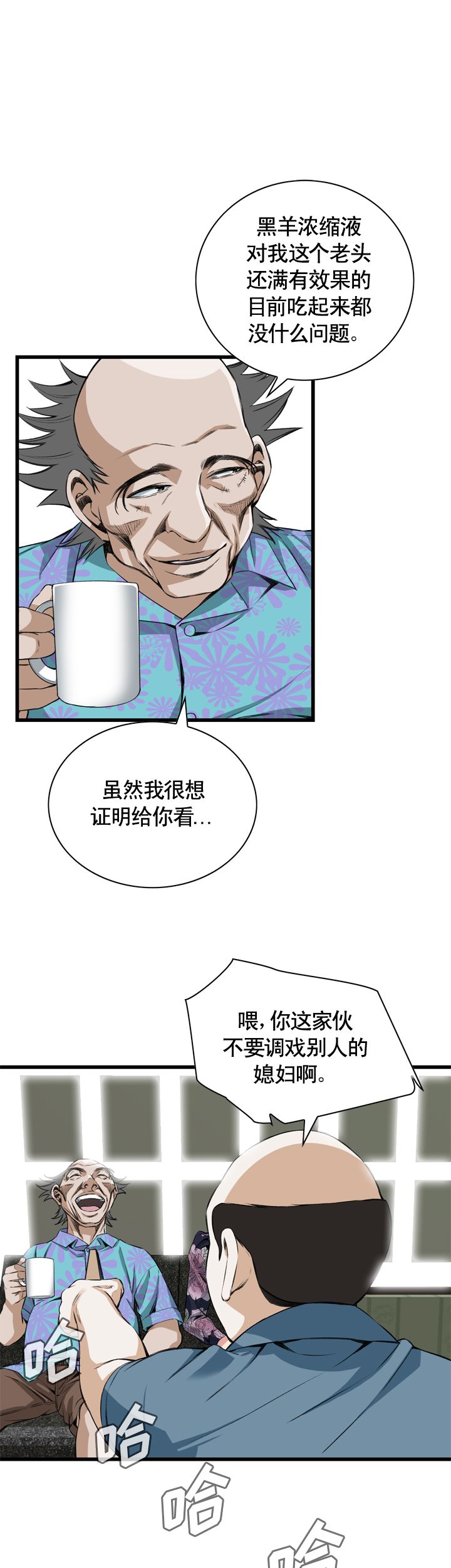 《窥视者第二季》漫画最新章节第49话免费下拉式在线观看章节第【9】张图片