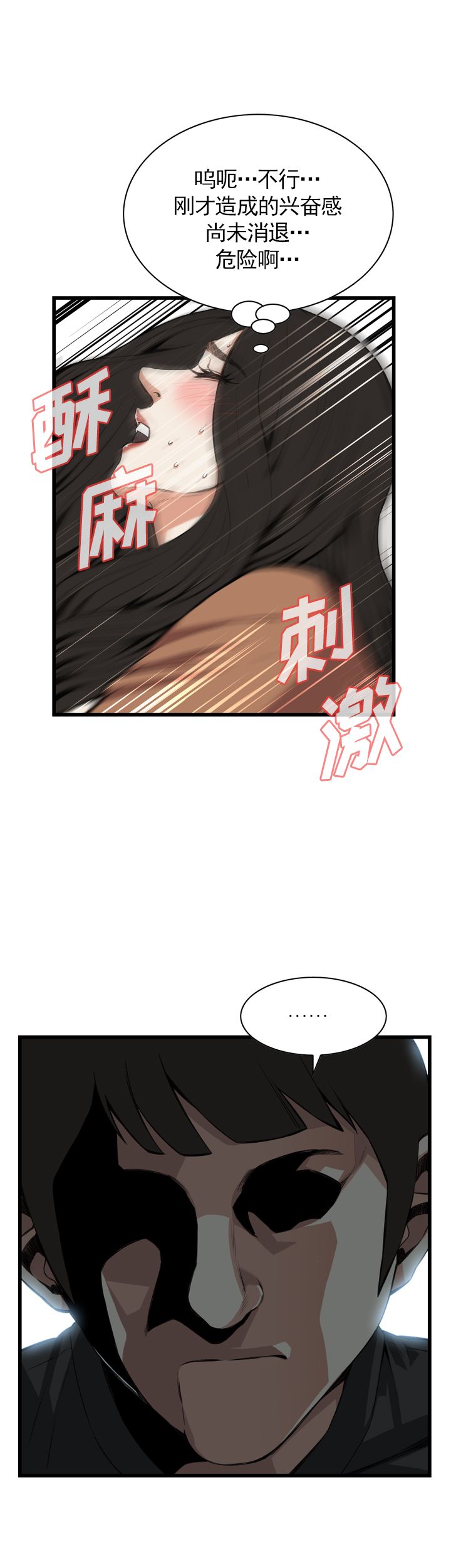 《窥视者第二季》漫画最新章节第97话免费下拉式在线观看章节第【14】张图片