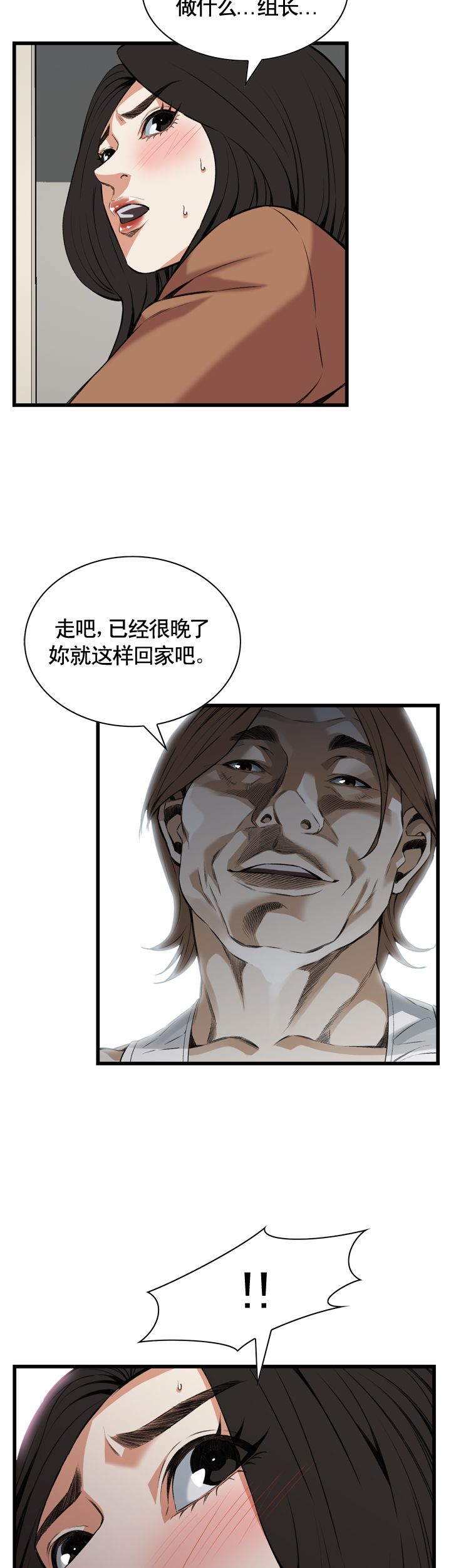 《窥视者第二季》漫画最新章节第82话免费下拉式在线观看章节第【19】张图片