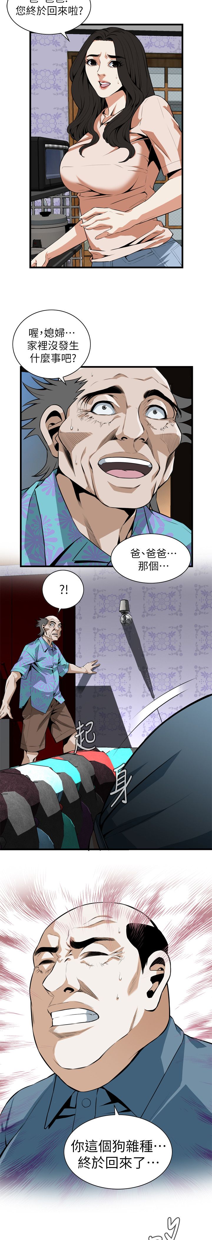 《窥视者第二季》漫画最新章节第128话免费下拉式在线观看章节第【9】张图片