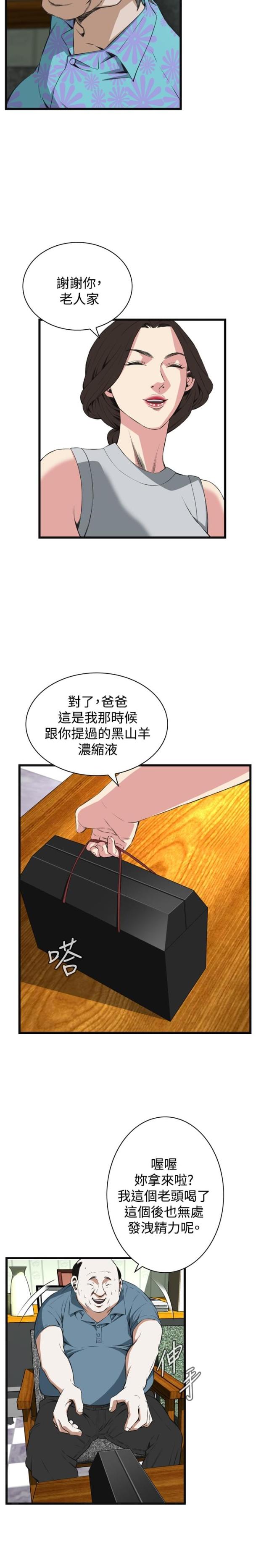 《窥视者第二季》漫画最新章节第30话免费下拉式在线观看章节第【20】张图片