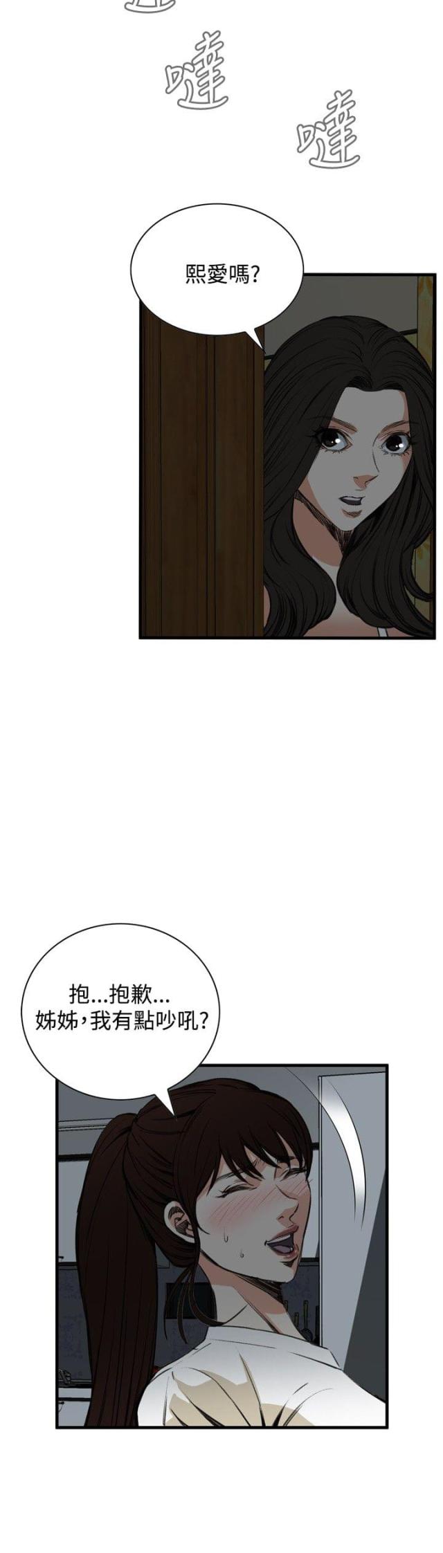 《窥视者第二季》漫画最新章节第11话免费下拉式在线观看章节第【2】张图片