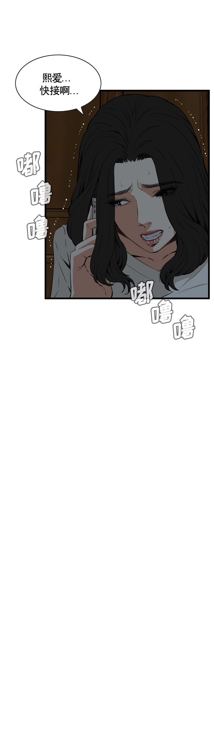 《窥视者第二季》漫画最新章节第39话免费下拉式在线观看章节第【16】张图片