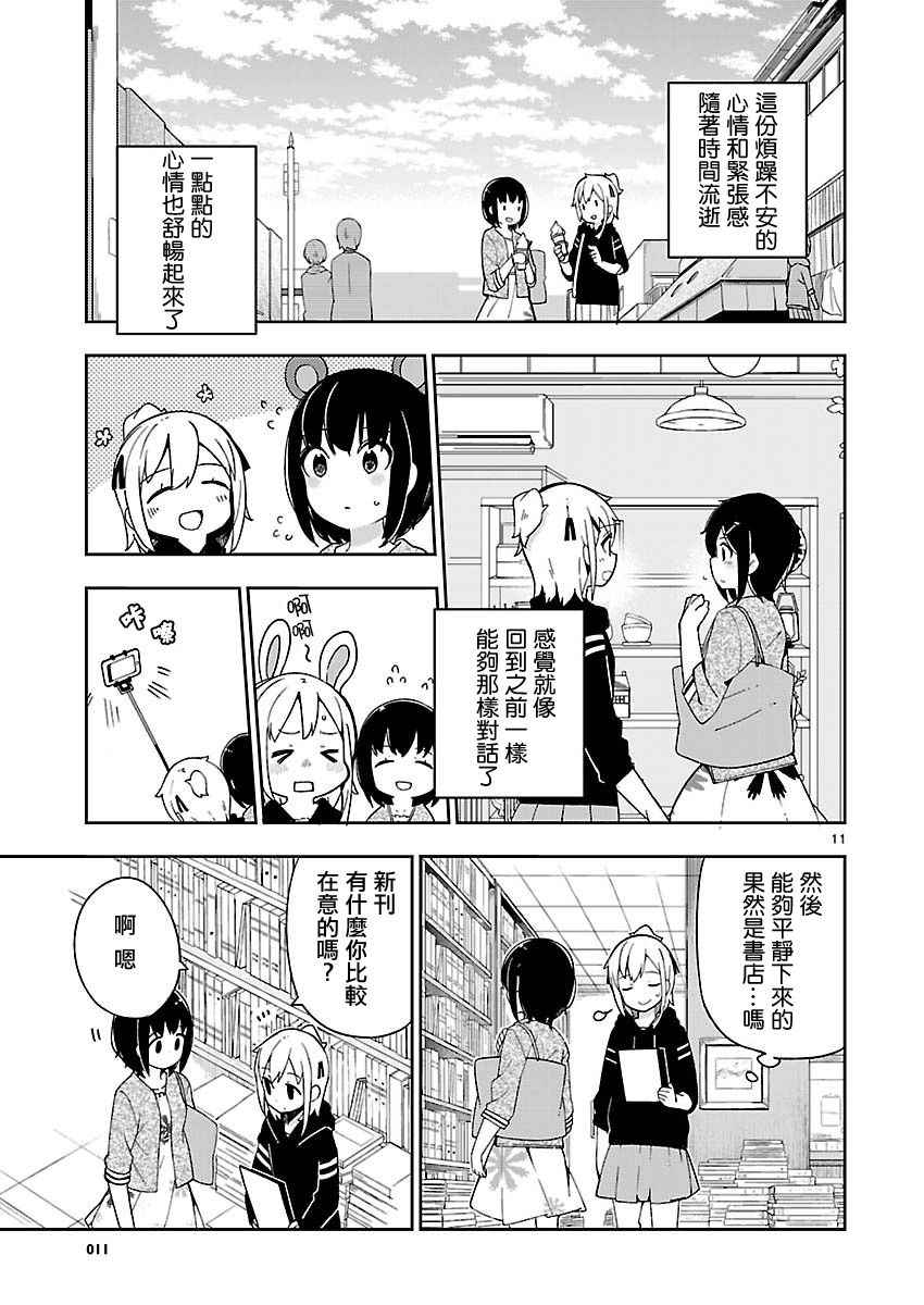 《狼少年今天也在说谎》漫画最新章节if 外鲸2免费下拉式在线观看章节第【19】张图片