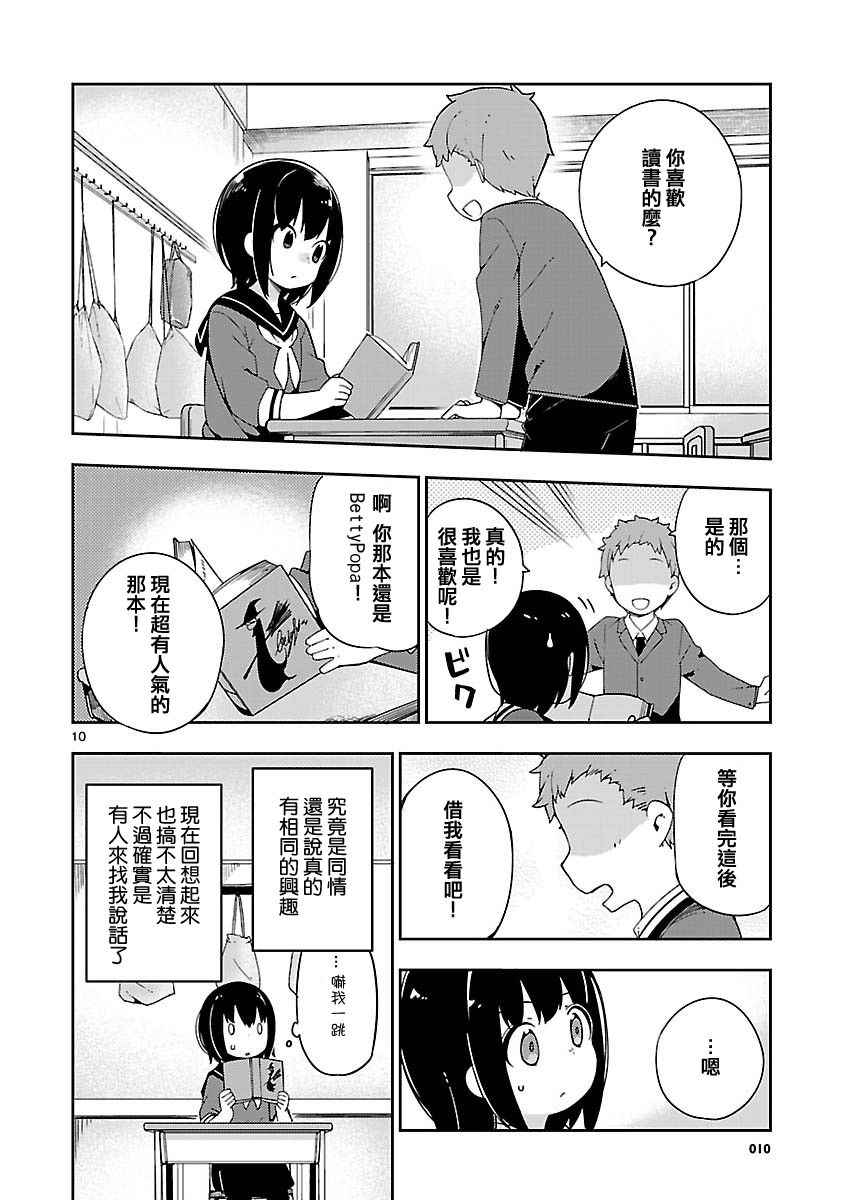 《狼少年今天也在说谎》漫画最新章节if 外鲸1免费下拉式在线观看章节第【29】张图片