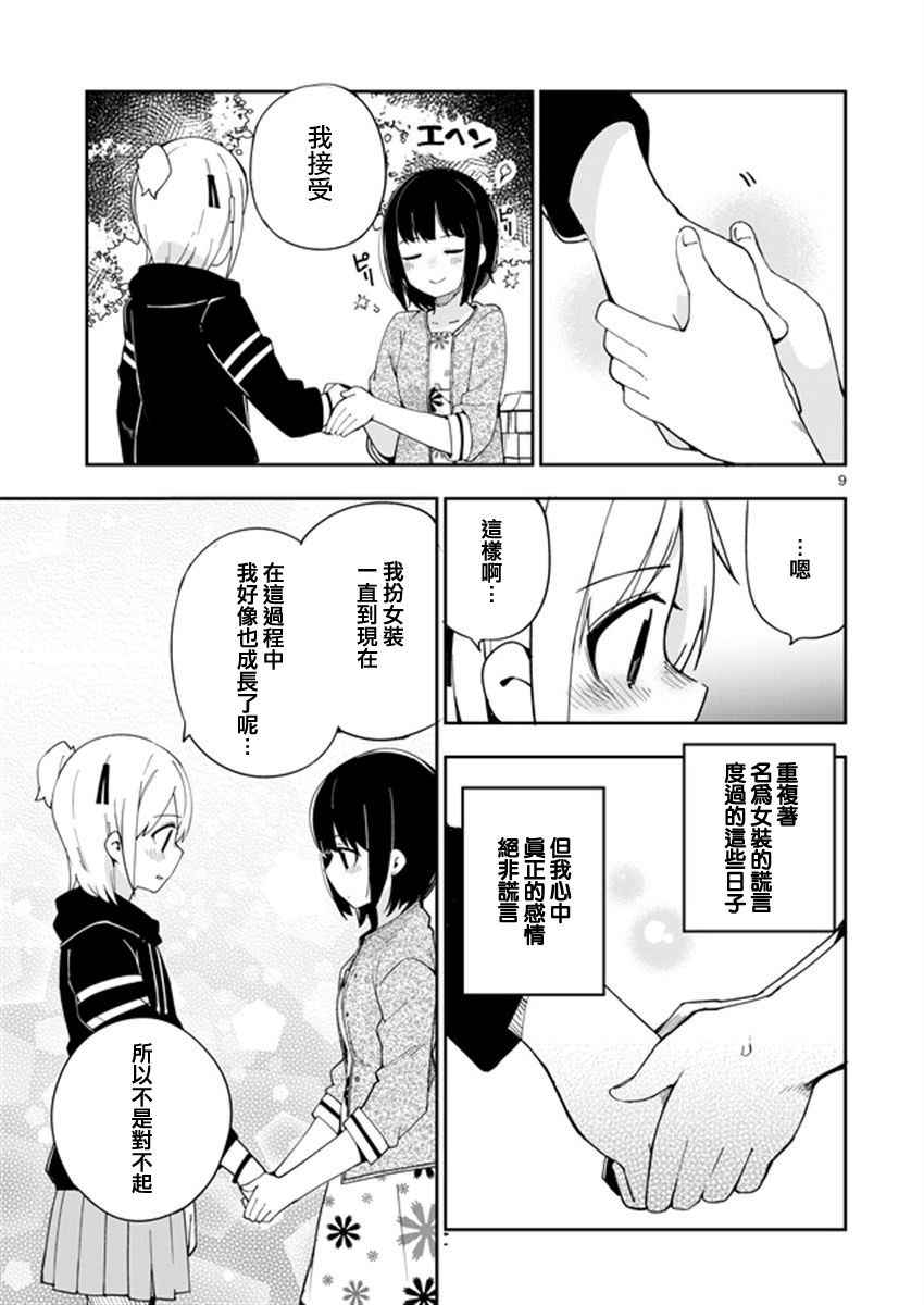 《狼少年今天也在说谎》漫画最新章节if 外鲸2免费下拉式在线观看章节第【35】张图片