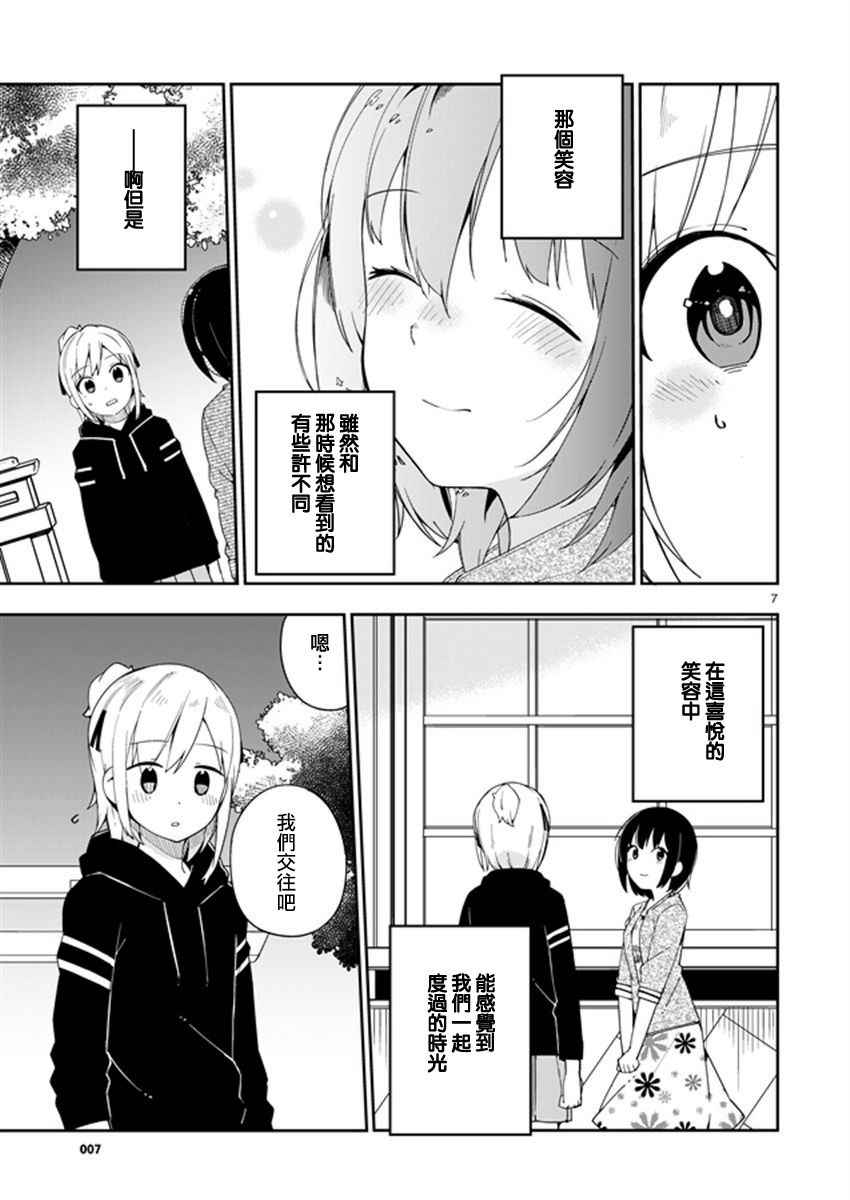 《狼少年今天也在说谎》漫画最新章节if 外鲸2免费下拉式在线观看章节第【36】张图片