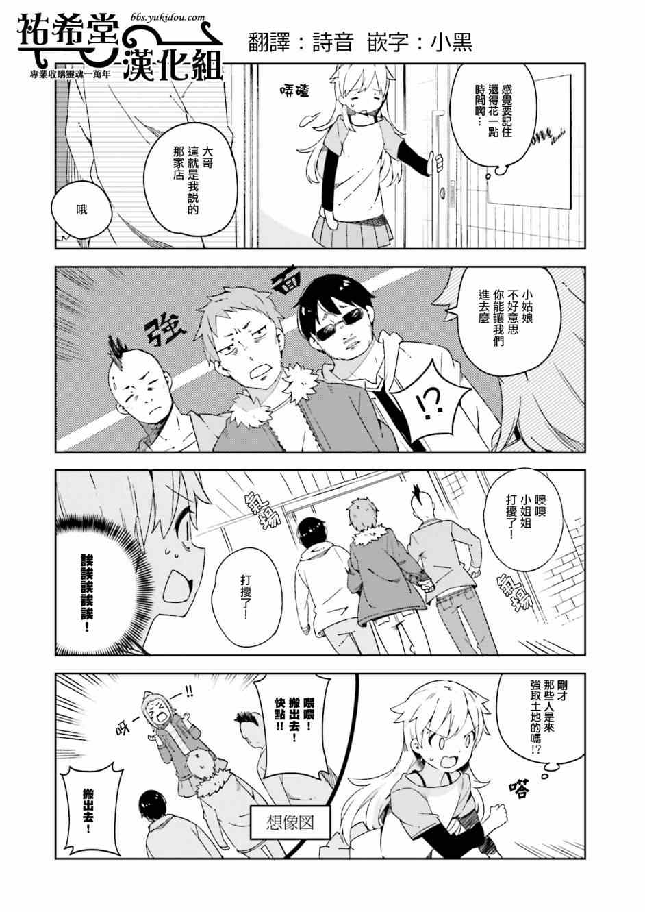 《狼少年今天也在说谎》漫画最新章节番外篇免费下拉式在线观看章节第【2】张图片